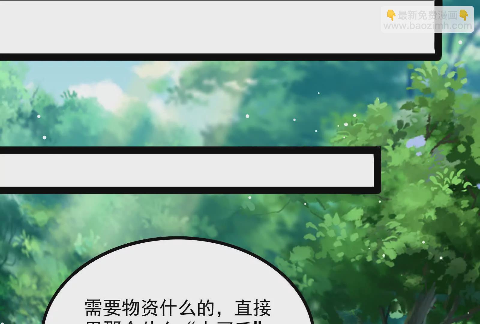 古神遊戲 - 第122話 橫跳！他們是瘋了吧(3/3) - 4